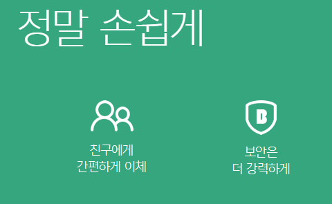 카카오뱅크 송금 취소