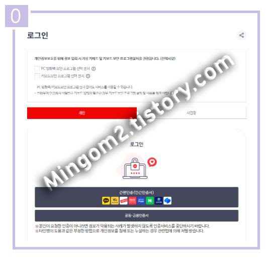 건강보험자격득실확인서 PDF