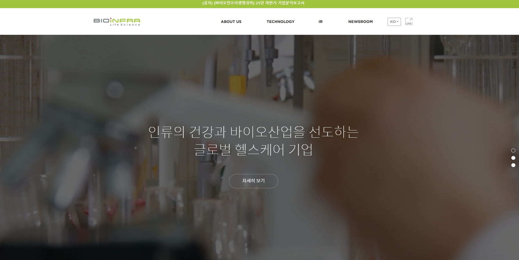 바이오인프라 상장일