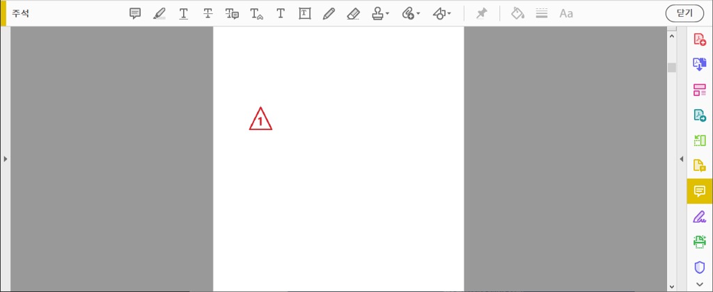 Adobe Acrobat Pro 스탬프 사용하기 2