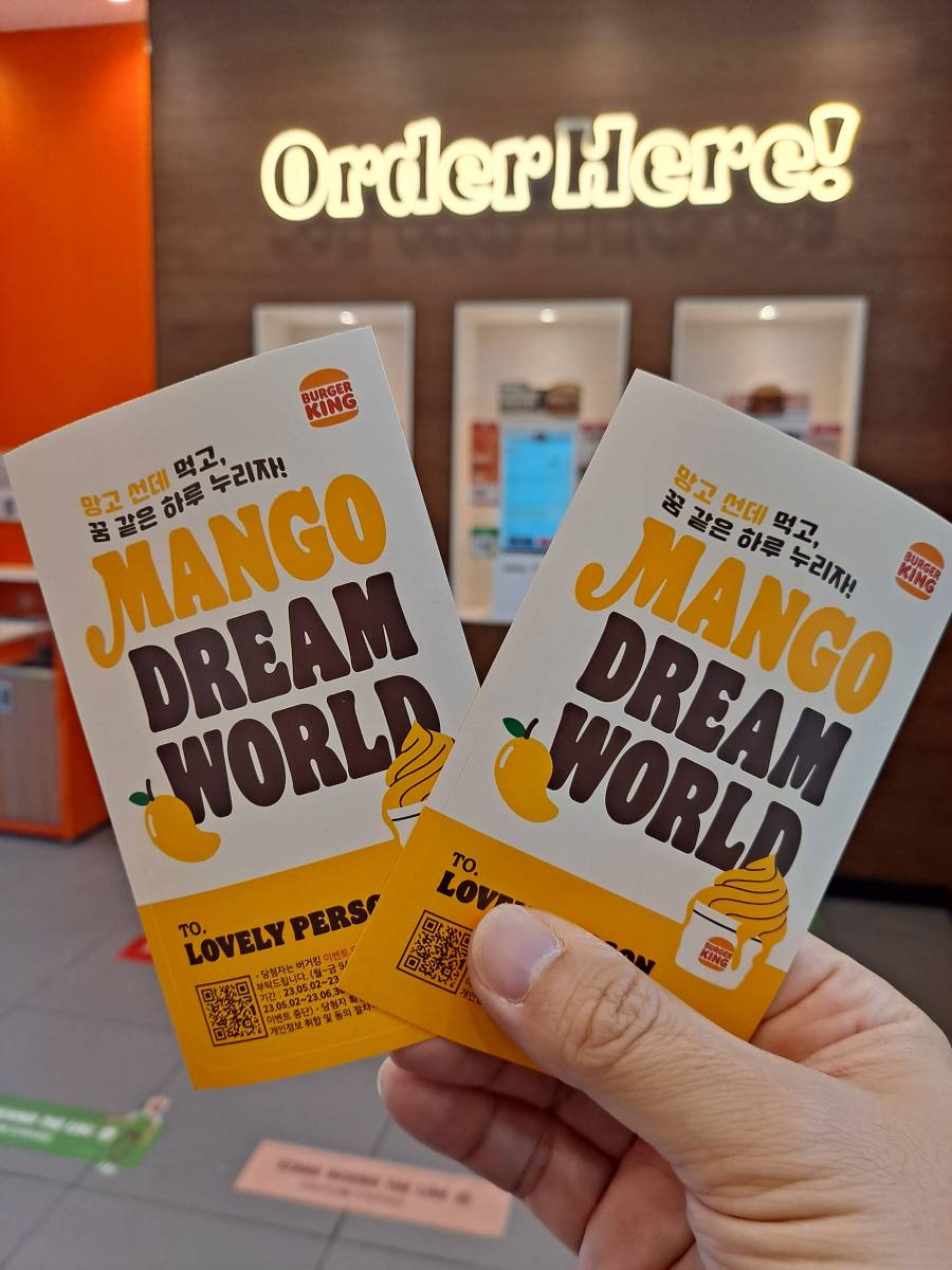 망고선데 이벤트 스티커 수령