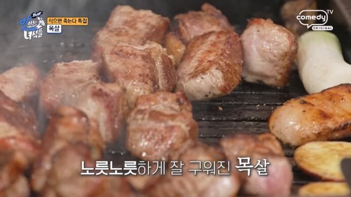 목살구이