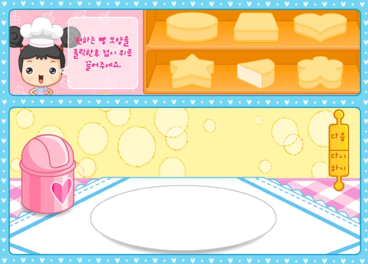 파니의-케이크-꾸미기-플래시게임-시작-화면