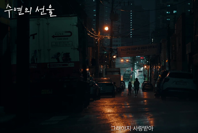 영화 수연의선율 쿠키영상 줄거리 후기 관람
