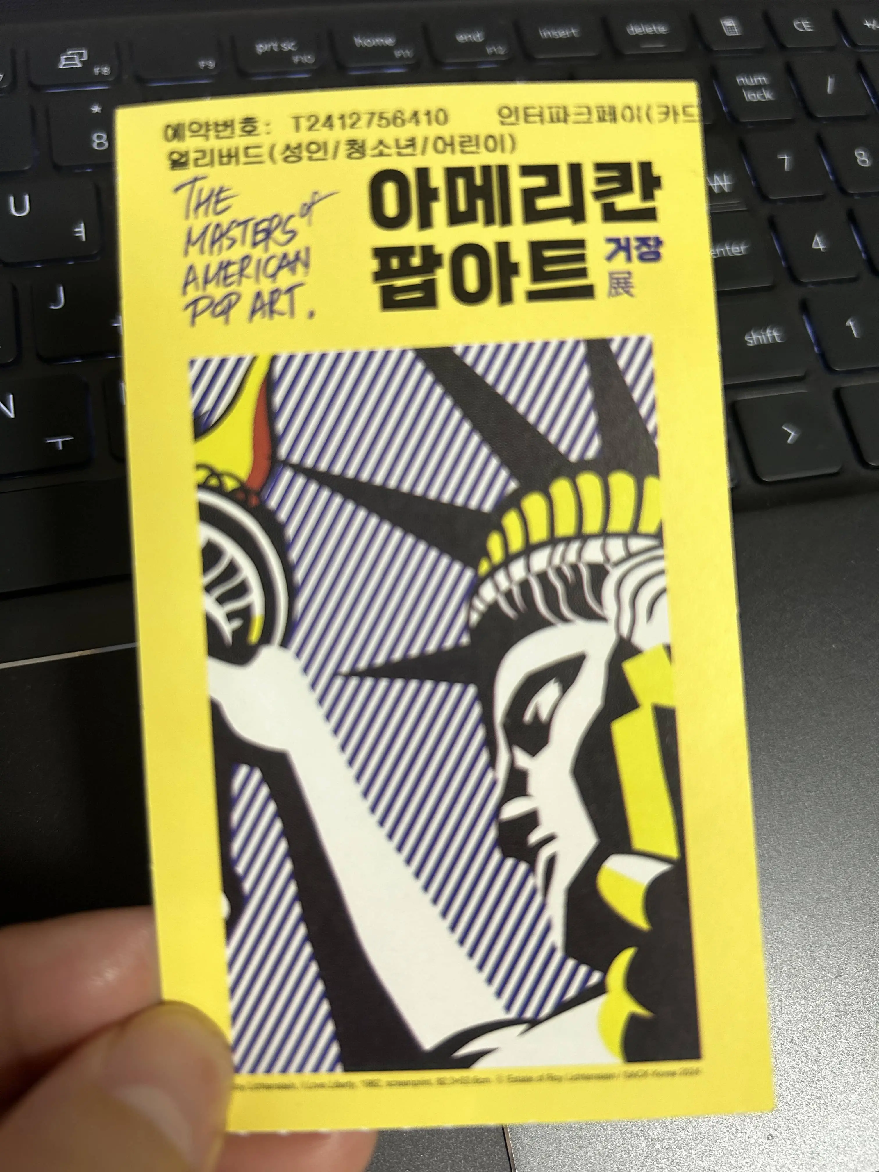 서울 실내 데이트 하기 좋은 전시회, 아메리칸 팝아트 거장전