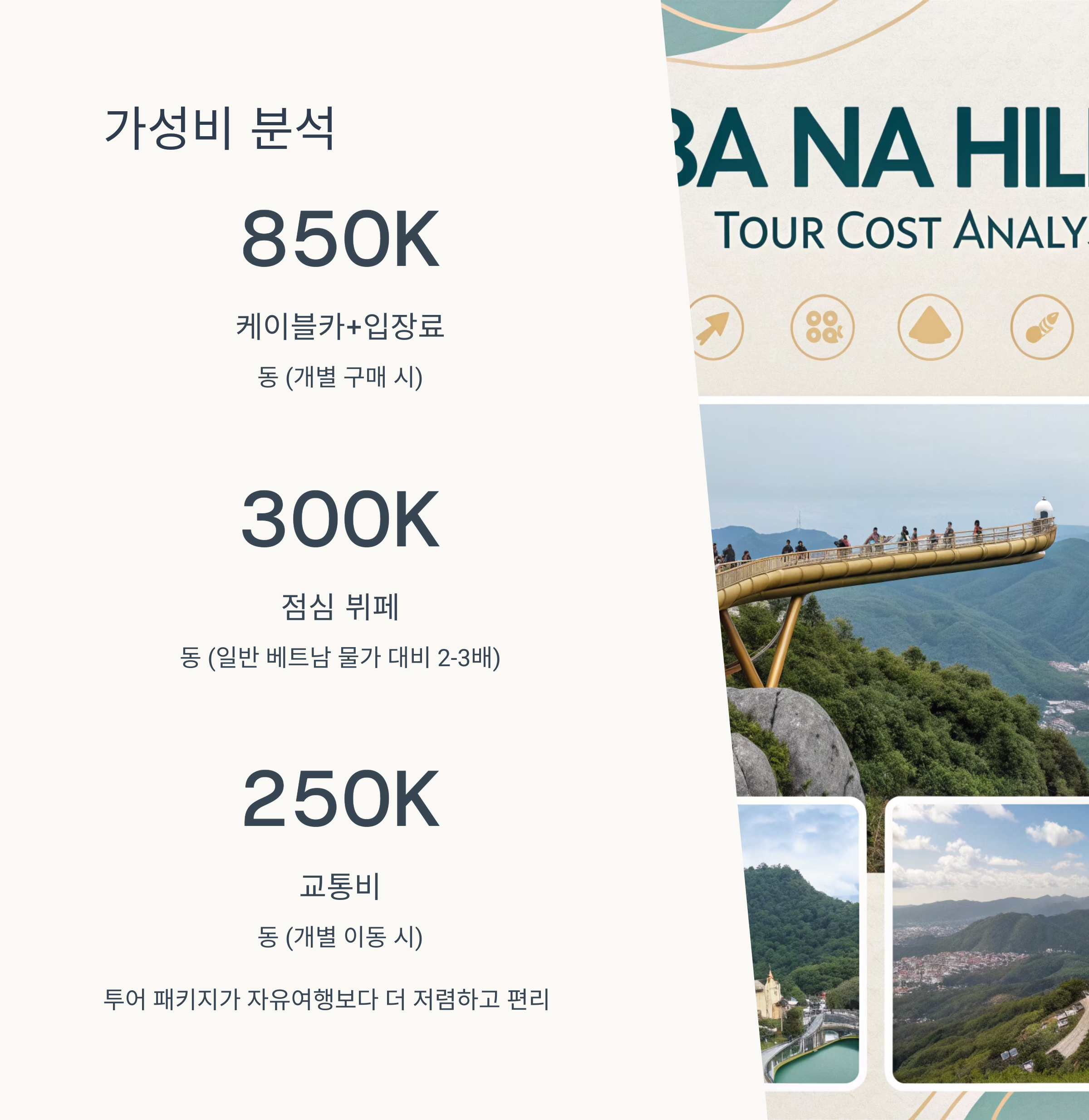 다낭여행
