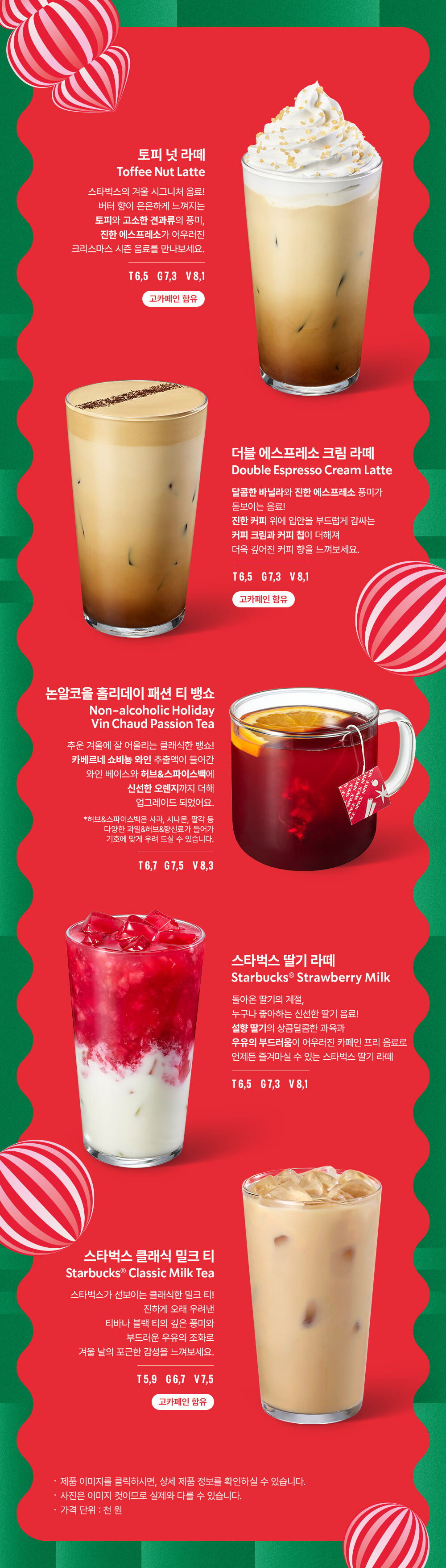 라떼 &amp; 티