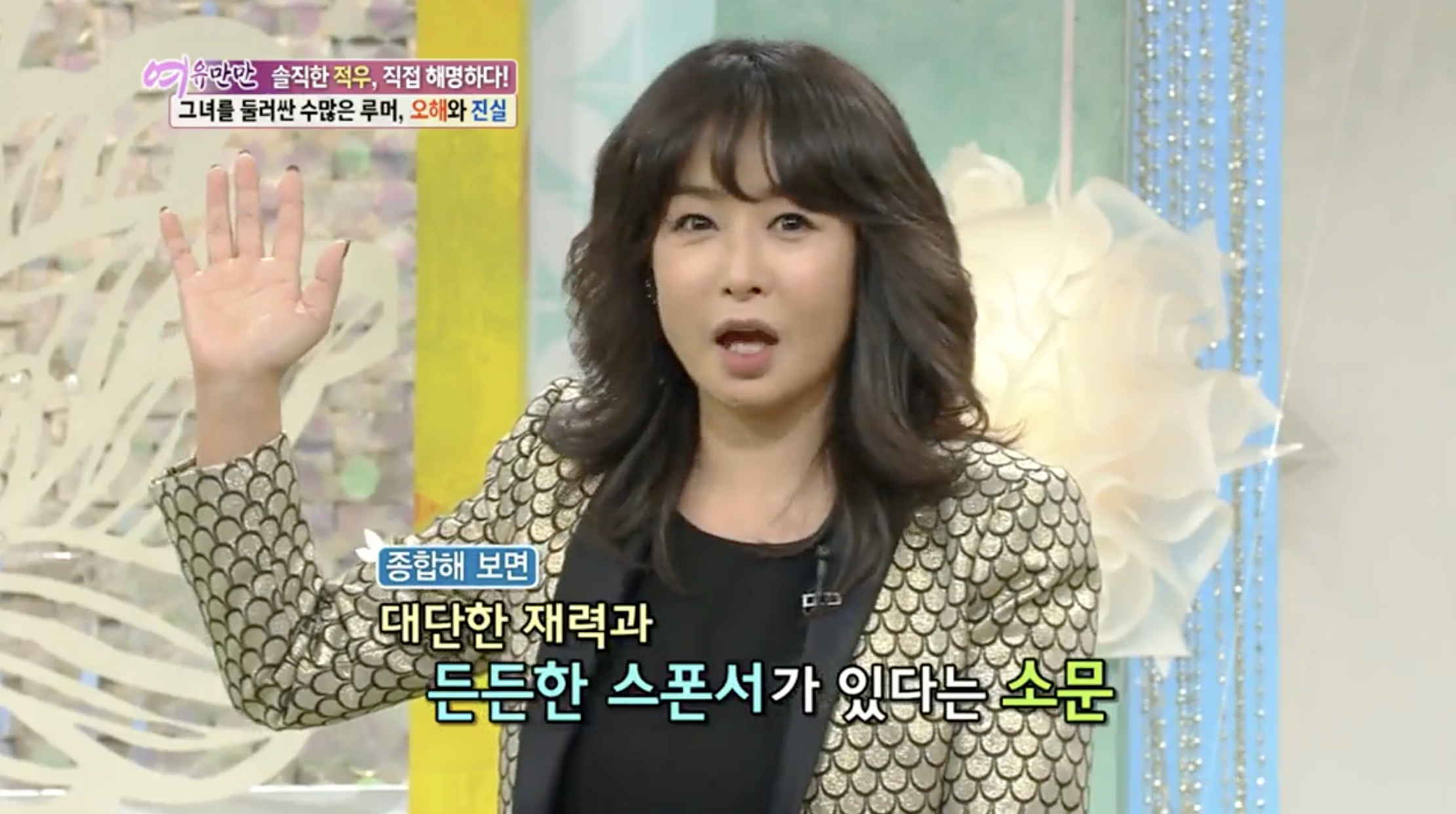 방송 여유만만에 출연해 루머에 대해 해명하는 가수 적우