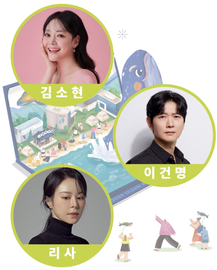 뮤지컬 갈라쇼 출연진 