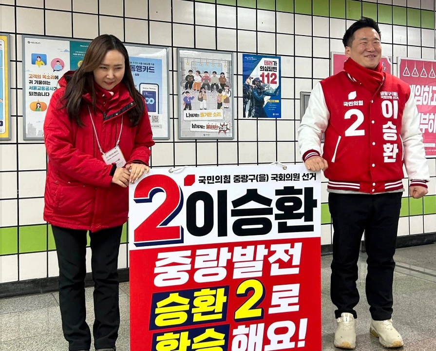 이승환 후보 프로필 나이 고향 학력 경력