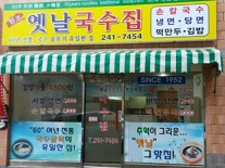 외관