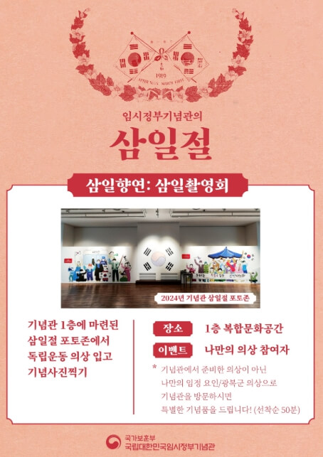 삼일촬영회