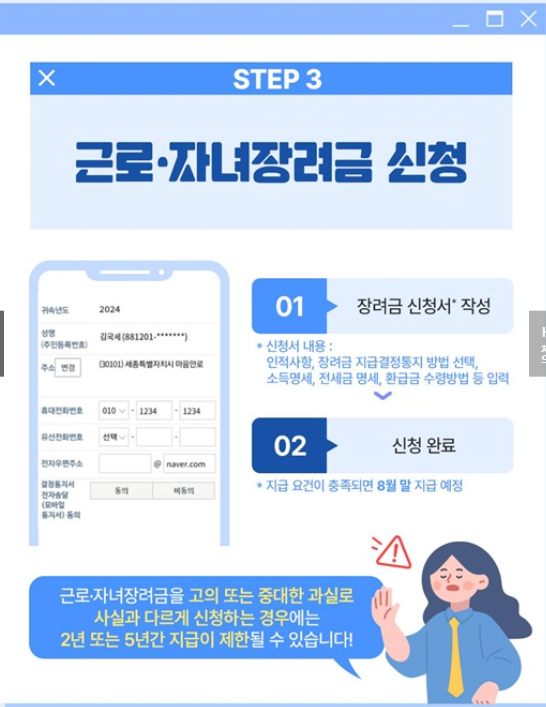 자녀장려금 신청 자격 기한이 지나면?