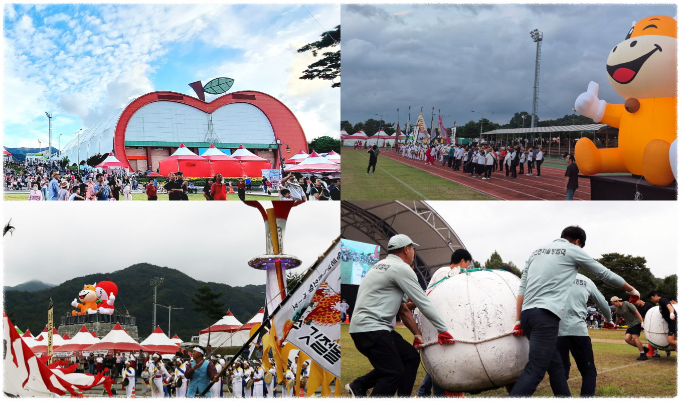 장수 한우랑 사과랑 축제