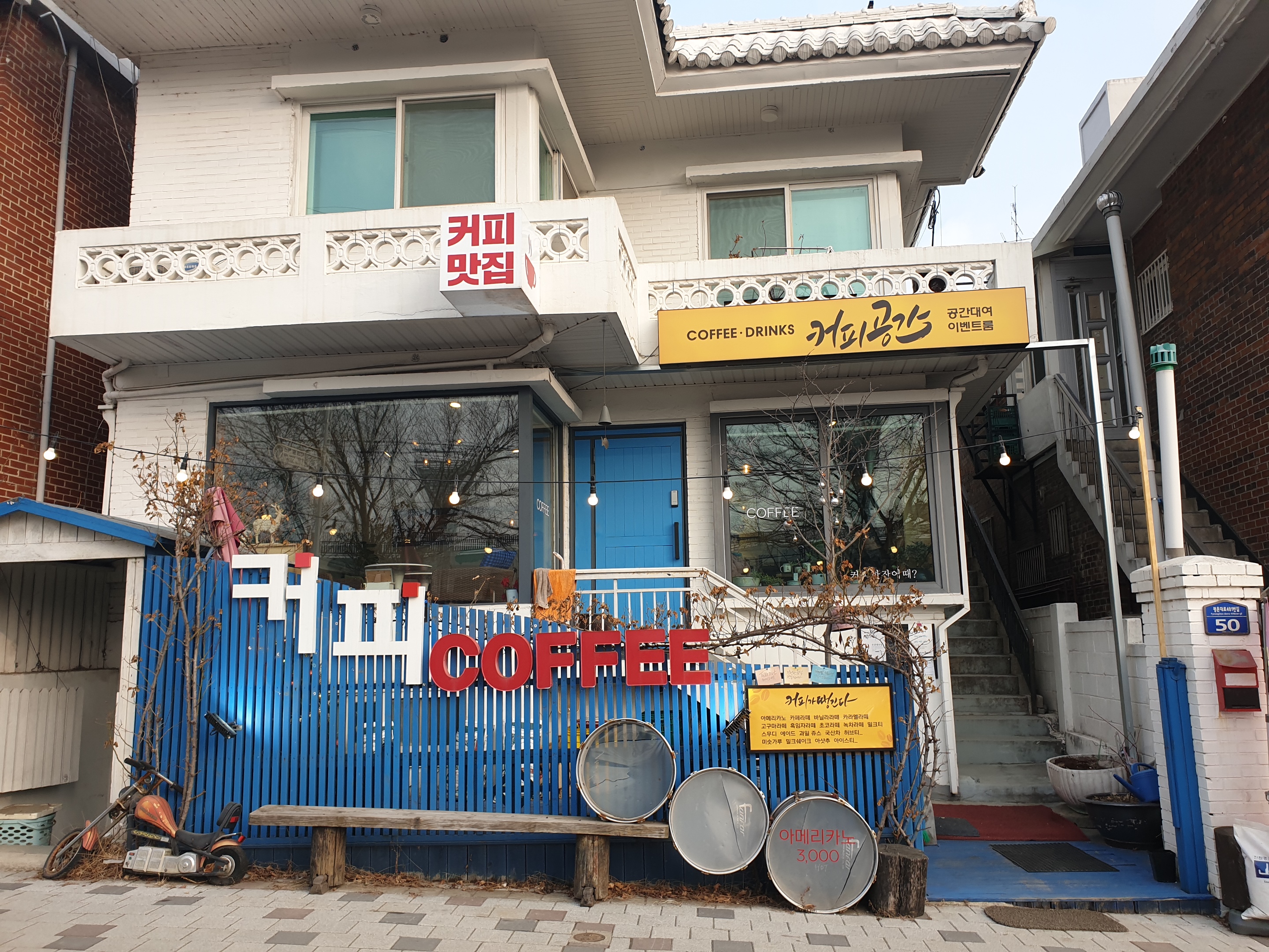동네북카페