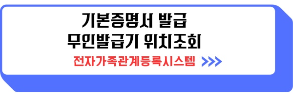기본증명서 인터넷발급 상세증명서 발급비용