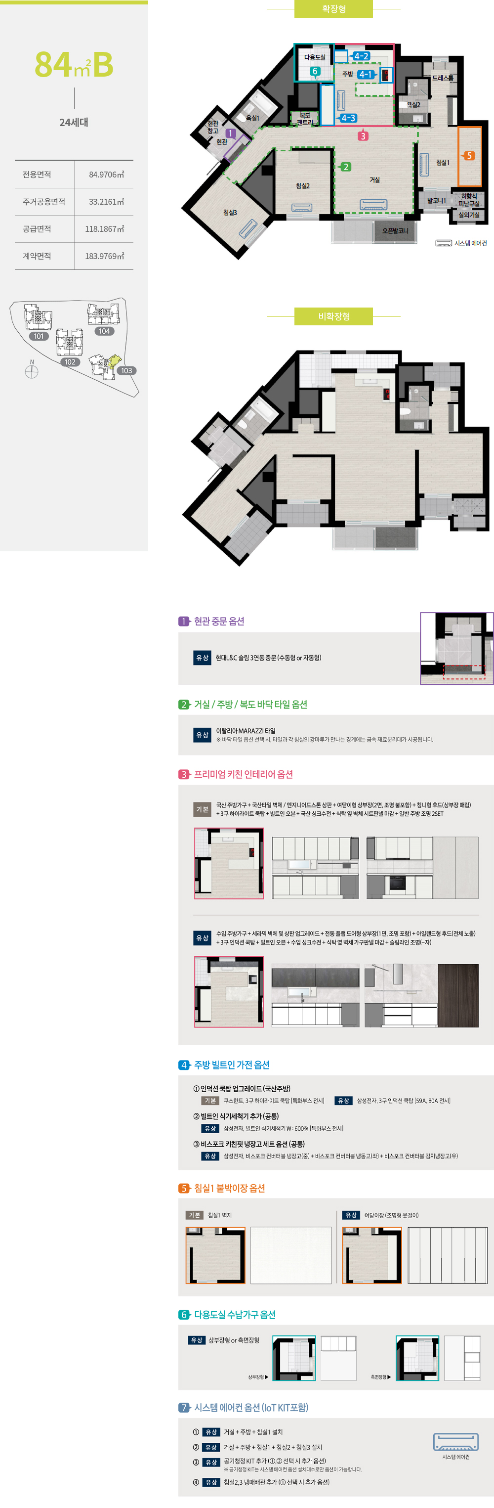 서울 한화 포레나 미아 동호수 배치도 및 평면도이다.