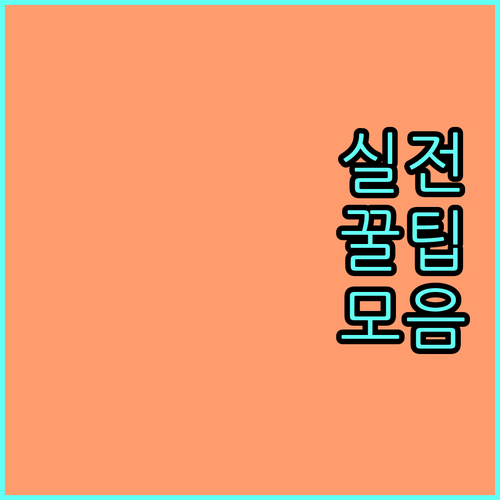 리프팅 시술 후 통증 원인 분석 및 