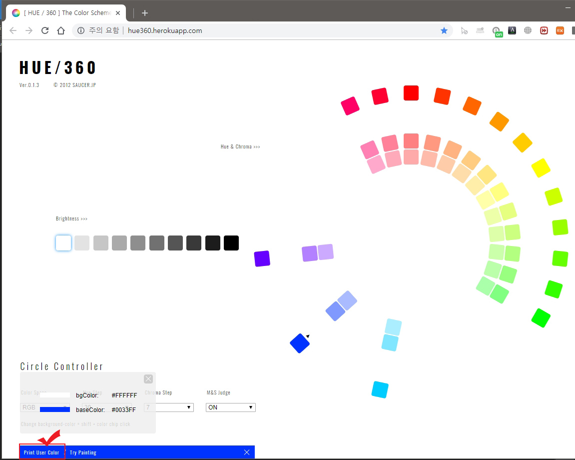hue 360 색상 선택