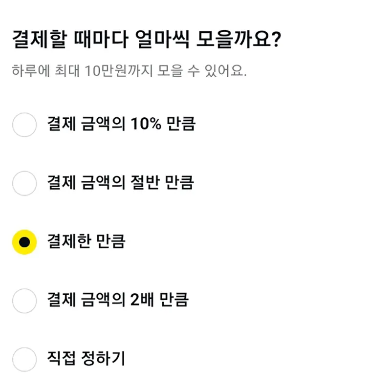 1일-최대-10만원