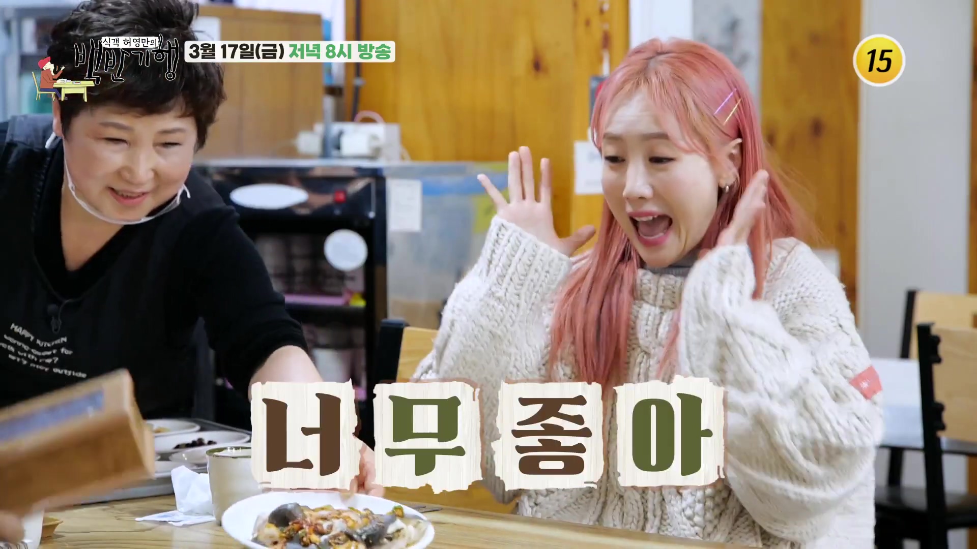 허영만의 백반기행 충남 당진 도다리 찜 쌈밥 맛집