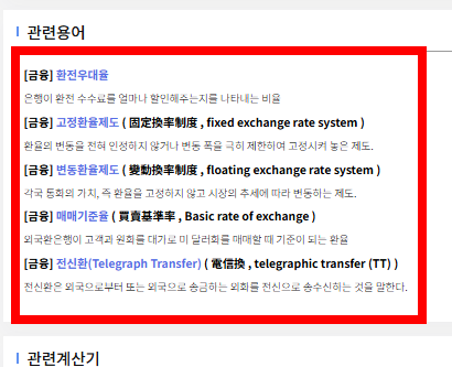 평수 계산법 아파트 m2 가로 세로