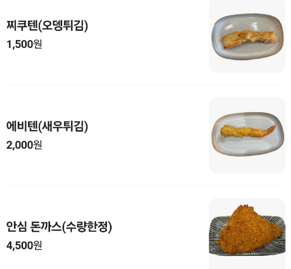 일본식-냉우동-달인-토미야-메뉴판