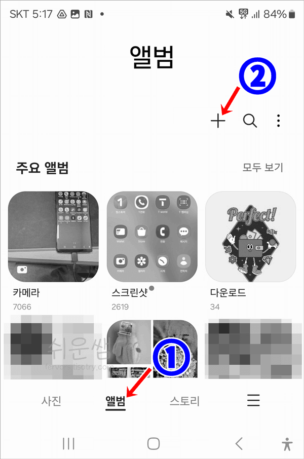 갤러리그룹추가