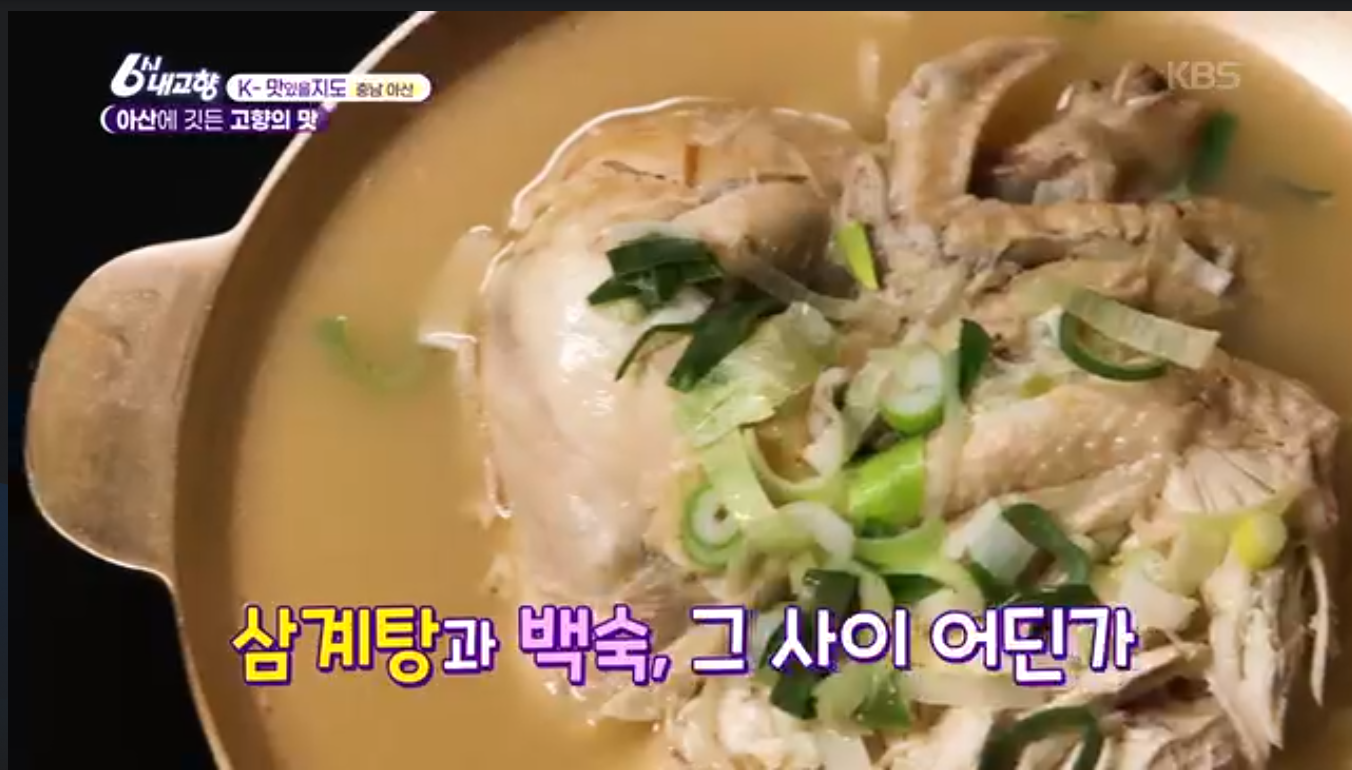 6시내고향 K맛있을지도 충남 아산 온면 밀면 신정식당