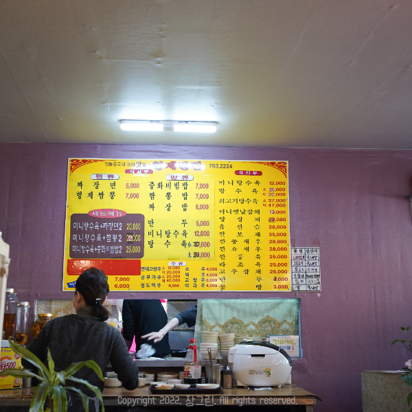 감포-형제반점-메뉴
