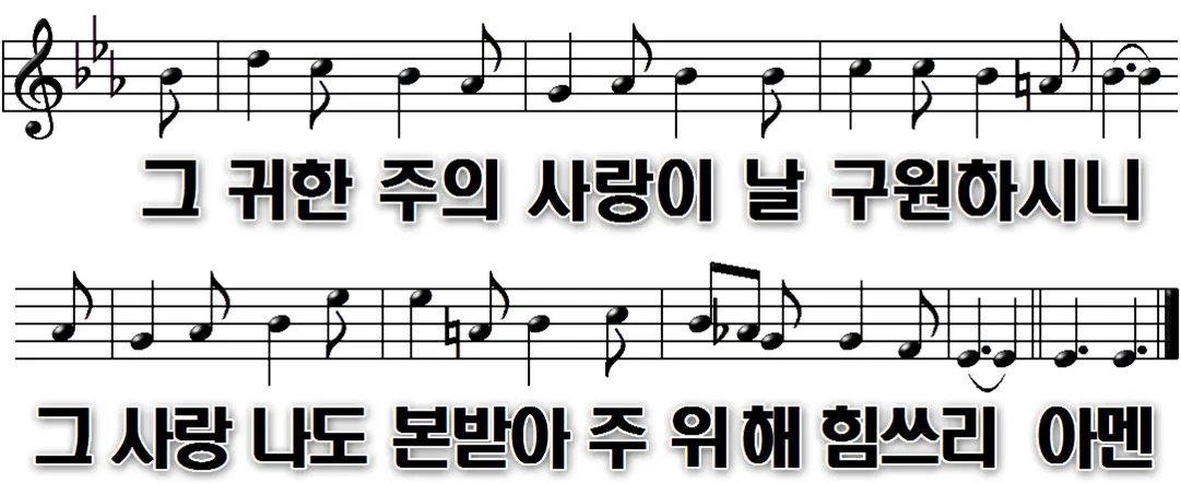 146장 저 멀리 푸른 언덕에