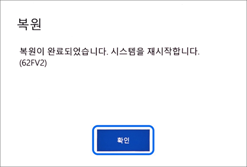 삼성노트북 PC 초기화 방법