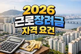 근로장려금 법정기한