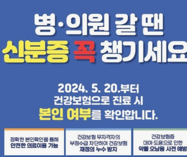 모바일-건강보험증-발급-방법