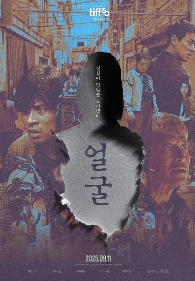 얼굴