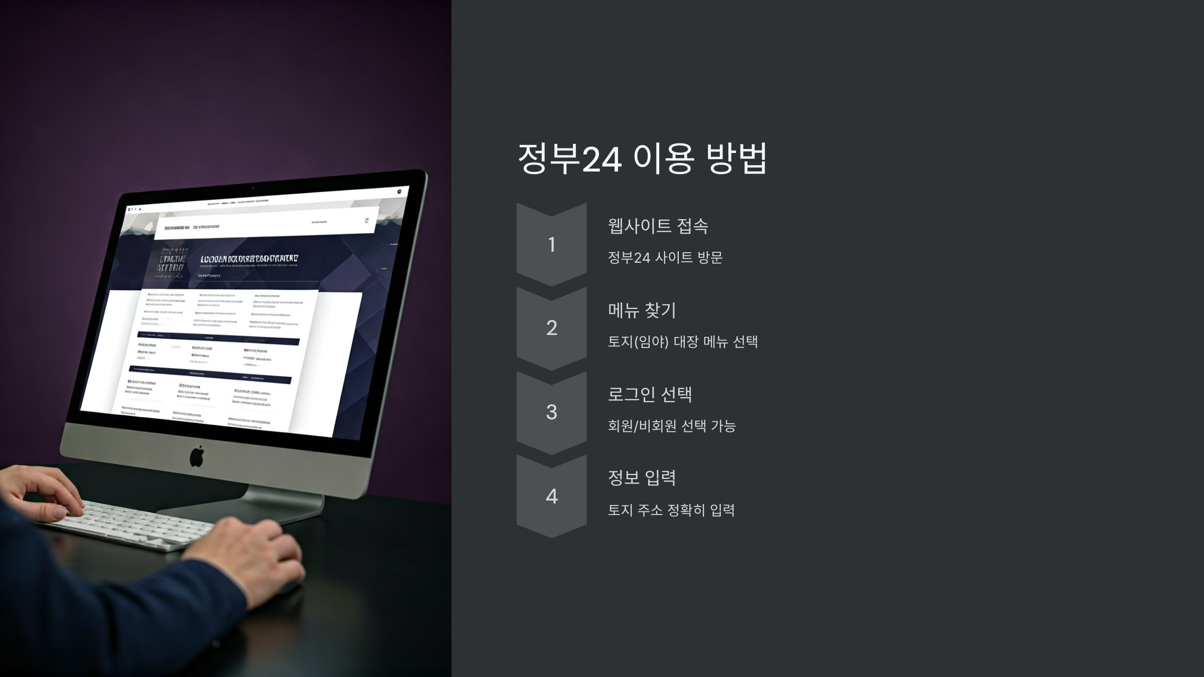 정부24