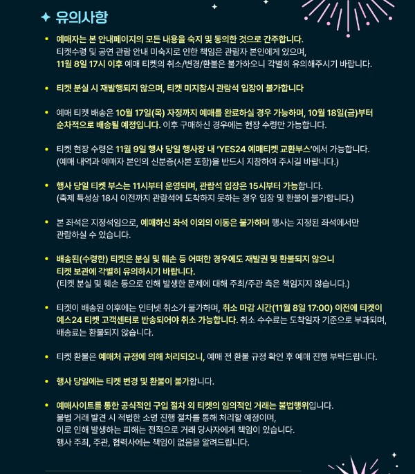 부산 불꽃축제