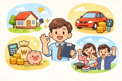 정부지원 대출 혜택과 대상 조건 정리19