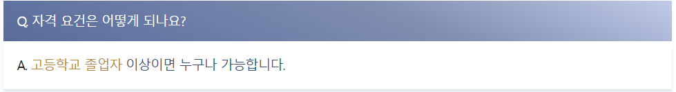 바리스타 자격증