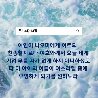 성경 룻기 4장 해설 보아스 룻 결혼 다윗 족보_14