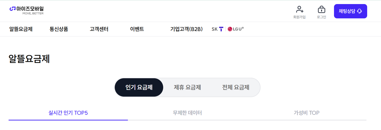 아이즈 모바일 홈페이지