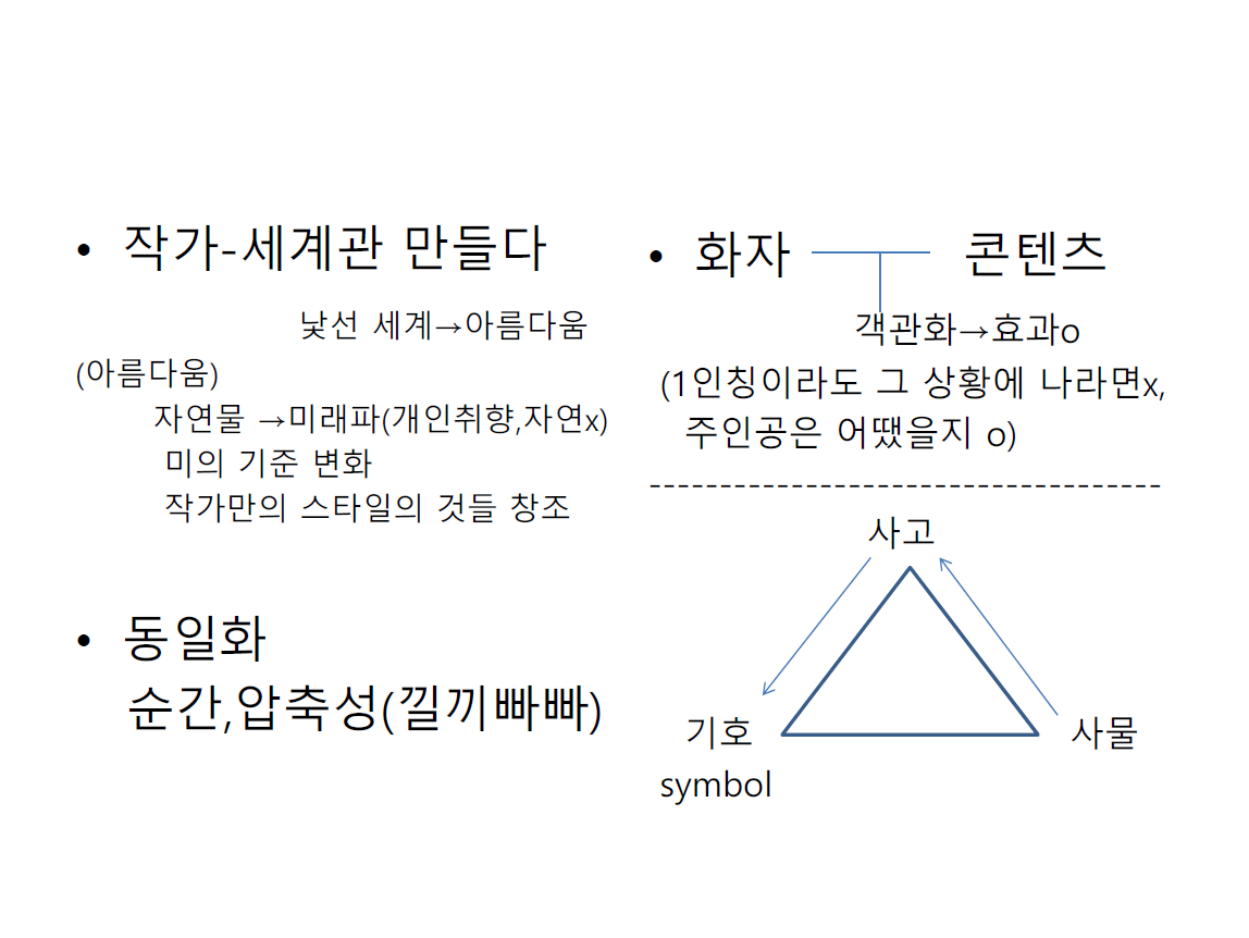 세계관