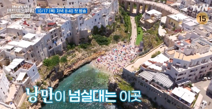 텐트 밖은 유럽-로맨틱 이탈리아 편