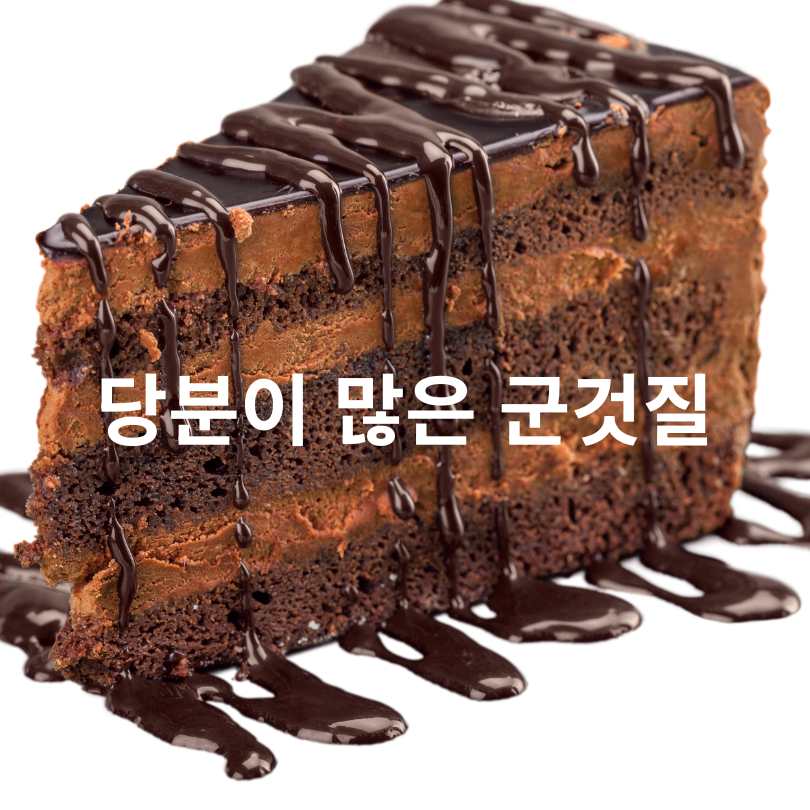 골다공증에 나쁜 음식 리스트 총정리