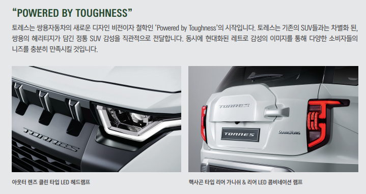 토레스_디자인