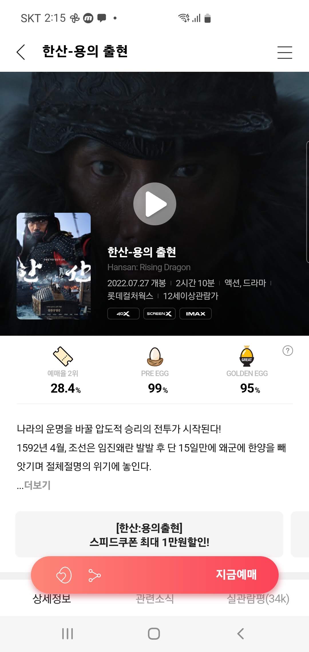 한산 영화