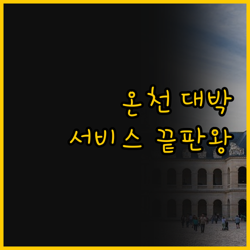 나고야 여행 숙소 고민 끝 프린세스 ..