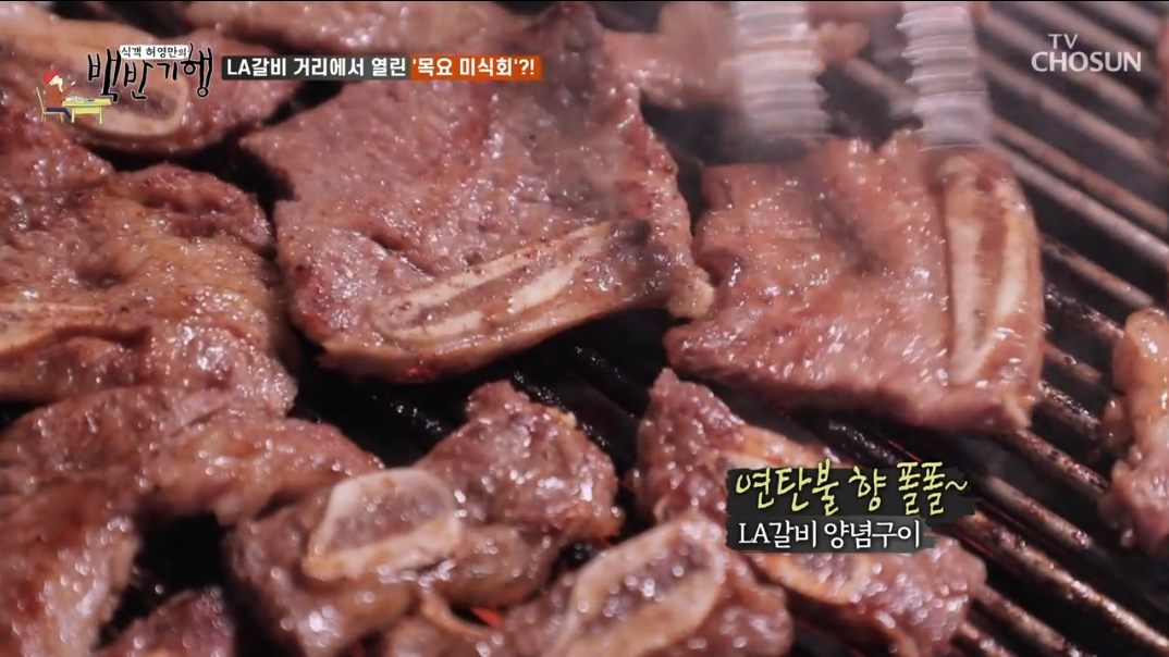 연탄불-석쇠에-구워진-LA갈비