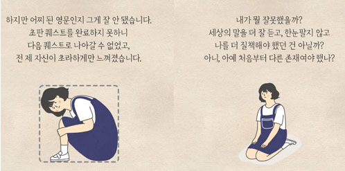 도서 "나는 나로 살기로 했다" 일부