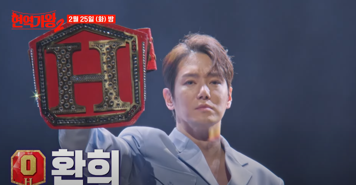 현역가왕2-투표하기